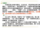 《项脊轩志》课件24张2020-2021学年统编版高二语文选择性必修下册