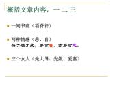 《项脊轩志》课件24张2020-2021学年统编版高二语文选择性必修下册