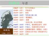 9.2《项脊轩志》课件31张2021-2022学年统编版高中语文选择性必修下册