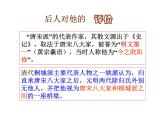 9.2《项脊轩志》课件31张2021-2022学年统编版高中语文选择性必修下册