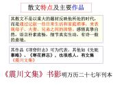 9.2《项脊轩志》课件31张2021-2022学年统编版高中语文选择性必修下册