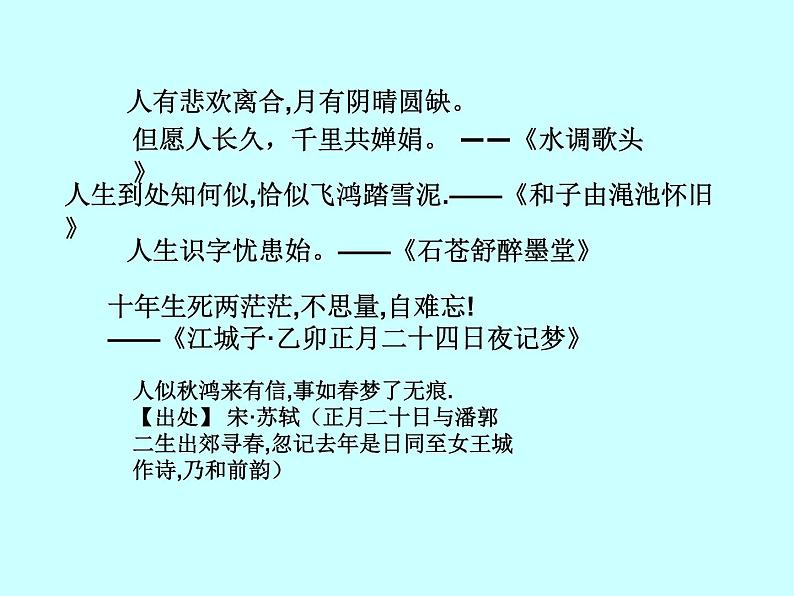 12.《石钟山记》课件60张2021-2022学年统编版高中语文选择性必修下册第2页