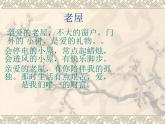 9.2《项脊轩志》课件53张2021-2022学年统编版高中语文选择性必修下册