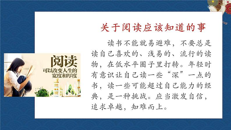 整本书阅读《乡土中国》课件31张2021-2022学年统编版高中语文必修上册第7页