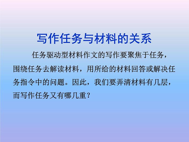 2022届高考语文考场作文：完成写作“任务”的三大技巧课件（30张PPT）第4页