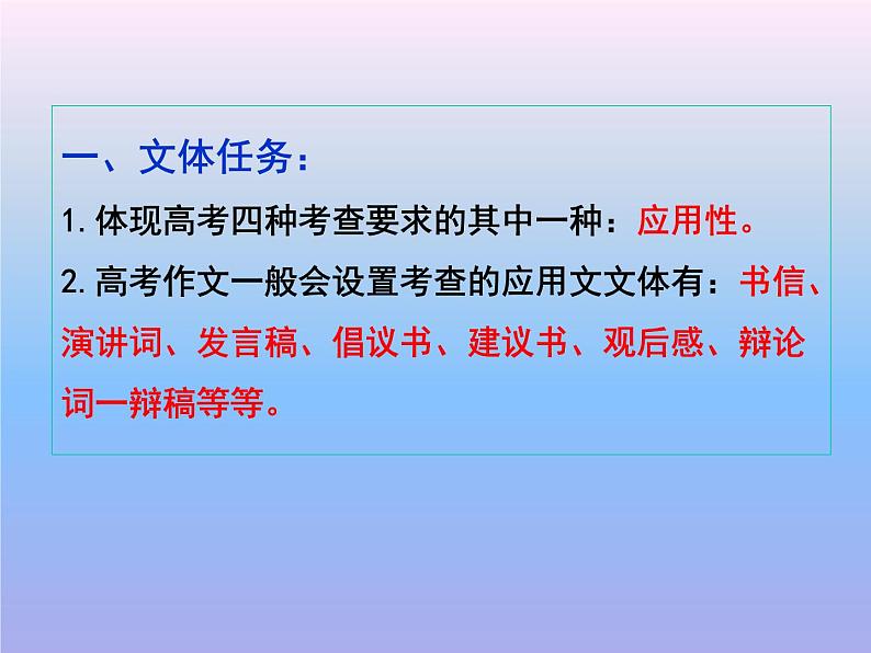 2022届高考语文考场作文：完成写作“任务”的三大技巧课件（30张PPT）第8页