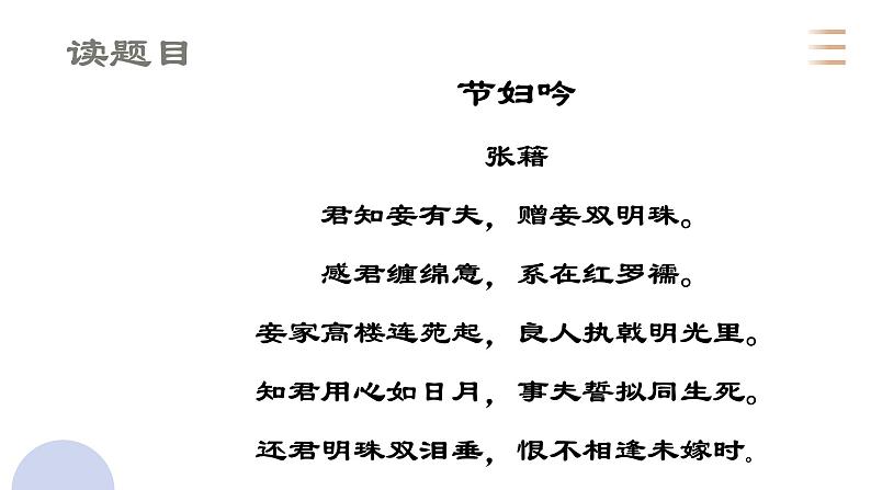 2022届高考语文复习之诗歌鉴赏课件28张第6页