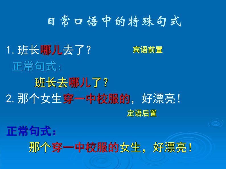 2022届高考专题复习：文言文特殊句式（课件90张）第3页