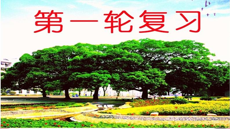 2022届高考复习：文言文概括分析内容课件46张01