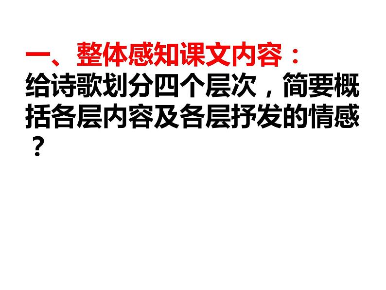 6.1《大堰河—我的保姆》课件26张2021-2022学年统编版高中语文选择性必修下册第8页