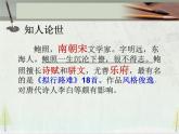 古诗词诵读《拟行路难》课件22张2020-2021学年统编版高中语文选择性必修下册