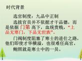 古诗词诵读《拟行路难》课件22张2020-2021学年统编版高中语文选择性必修下册