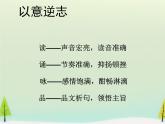 古诗词诵读《拟行路难》课件22张2020-2021学年统编版高中语文选择性必修下册