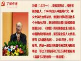 3-1县委书记的榜样—焦裕禄课件-【新教材】2021-2022学年高中语文统编版（2019）选择性必修上册
