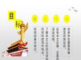 县委书记的榜样——焦裕禄PPT课件免费下载