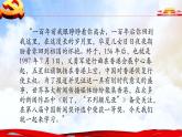 县委书记的榜样——焦裕禄PPT课件免费下载