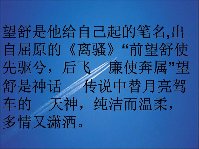 河北省保定市物探中心学校第一分校高一语文课件：《雨巷》03