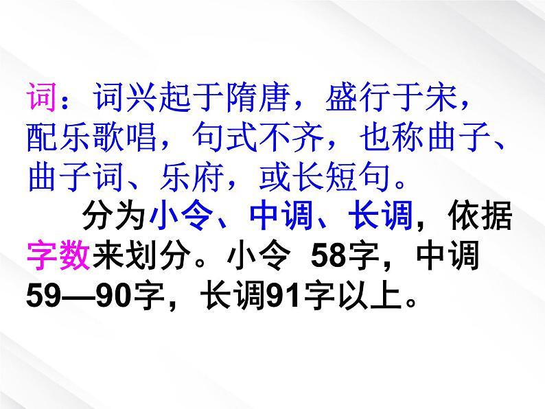 语文：1.1《沁园春 长沙》课件（8）（新人教版必修1）第4页