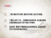 6《记念刘和珍君》《为了忘却的记念》课件39张2021-2022学年统编版高中语文选择性必修中册第二单元