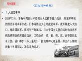 6《记念刘和珍君》《为了忘却的记念》课件39张2021-2022学年统编版高中语文选择性必修中册第二单元
