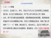 6《记念刘和珍君》《为了忘却的记念》课件39张2021-2022学年统编版高中语文选择性必修中册第二单元