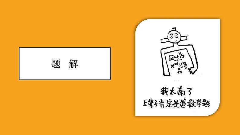 13.4《树和天空》课件25张2021-2022学年高中语文统编版选择性必修中册第四单元第4页