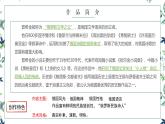 13.《致大海》课件23张2021—2022学年统编版高中语文选择性必修中册