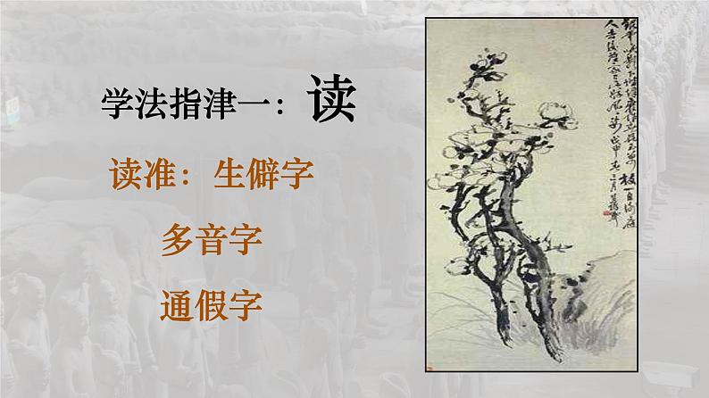 11.1《过秦论》课件105张2021-2022学年统编版高中语文选择性必修中册第2页