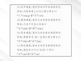 版语文全程学习方略课件：2.4《烛之武退秦师》（新人教版必修1）