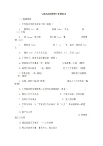 2021学年4 烛之武退秦师练习