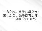 河北省保定市物探中心学校第一分校高一语文课件：《烛之武退秦师》