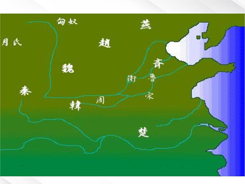 【开学大礼包】年高一语文课件 2.5《荆轲刺秦王》（新人教版必修1）07