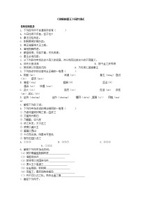 高中语文人教版 (新课标)必修一5 荆轲刺秦王练习题