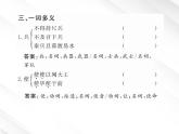 版语文全程学习方略课件：2.5《荆轲刺秦王》（新人教版必修1）