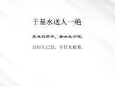 【开学大礼包】湖南省益阳市大通湖一中年高一语文课件 2.5《荆轲刺秦王》（新人教版必修1）