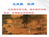 语文：2.6《鸿门宴》课件（6）（新人教版07版必修1）