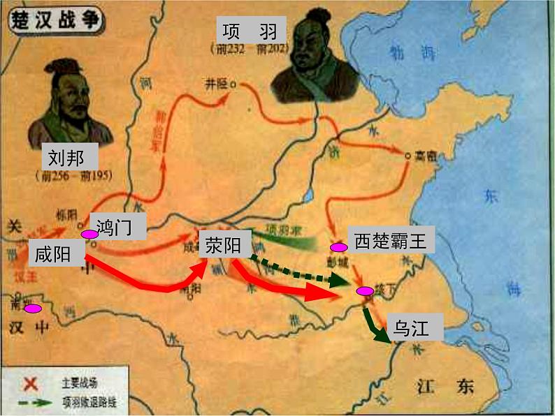 届高一语文：2.6《鸿门宴》课件8（新人教版必修1）03