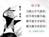 年高一语文课件 2.6《鸿门宴》（新人教版必修1）