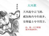 届高一语文：2.6《鸿门宴》课件2（新人教版必修1）