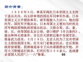 语文：3.7《记念刘和珍君》优秀教学课件（新人教必修一）