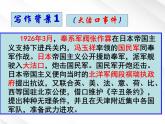 湖南省益阳市大通湖一中年高一语文课件 3.7《记念刘和珍君》（新人教版必修1）