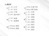 版语文全程学习方略课件：3.7《记念刘和珍君》（新人教版必修1）