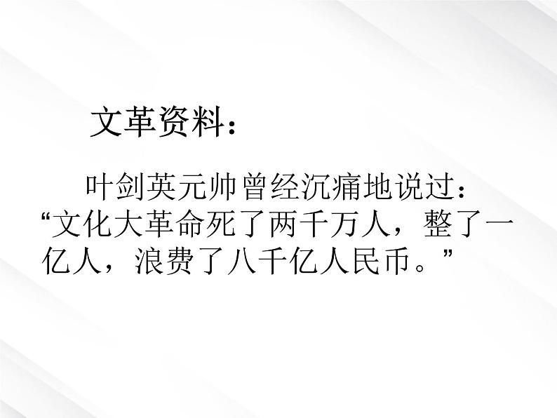 湖南省益阳市大通湖一中年高一语文课件 3.8《小狗包弟》（新人教版必修1）第3页