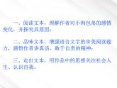 陕西省西安市第六十六中学高一语文课件：3.8《小狗包弟》（新人教版必修1）