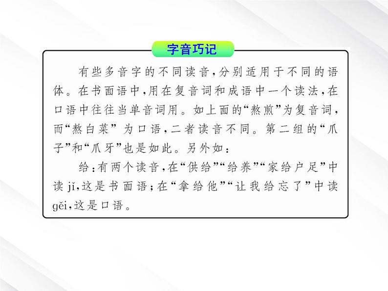 版语文全程学习方略课件：3.8《小狗包弟》（新人教版必修1）第4页