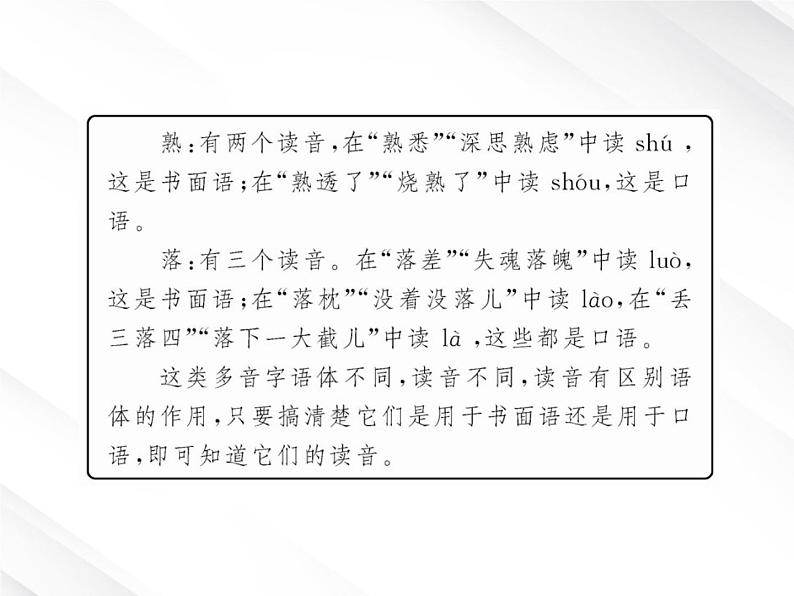 版语文全程学习方略课件：3.8《小狗包弟》（新人教版必修1）第5页