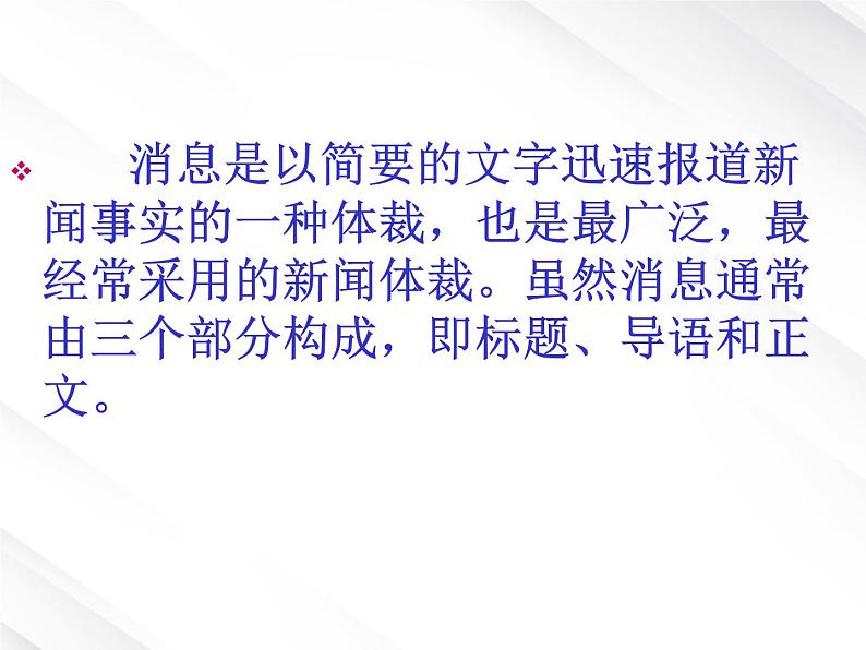 语文：4.10.1《别了，“不列颠尼亚”》课件（3）（新人教版必修1）06