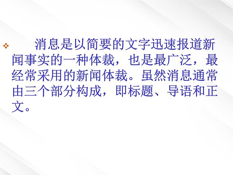 语文：4.10《别了，“不列颠尼亚”》课件（新人教版版必修1）第6页