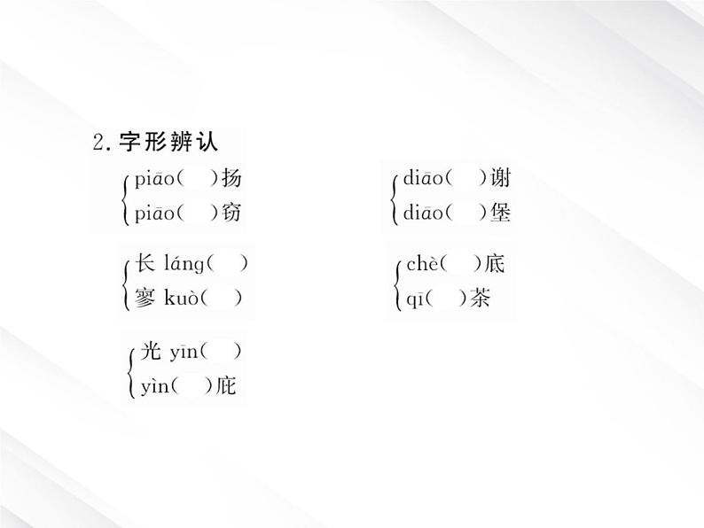 版高中语文课时讲练通课件：4.10《短新闻两篇》（新人教版必修1）第4页