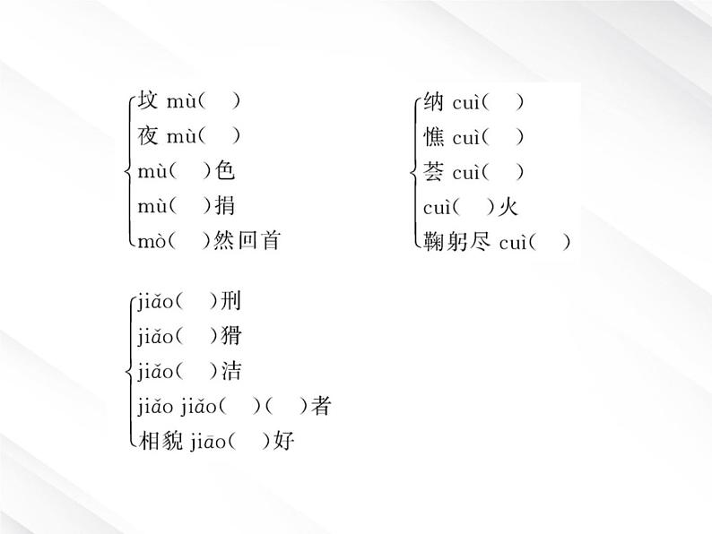 版高中语文课时讲练通课件：4.10《短新闻两篇》（新人教版必修1）第5页